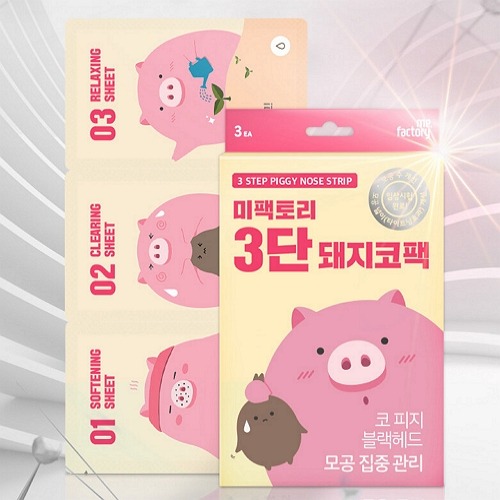 me.factory 3 Step Piggy Nose Strip 3-Pack