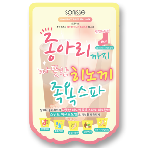 Soflisse Honey Paraffin Foot Spa Mask