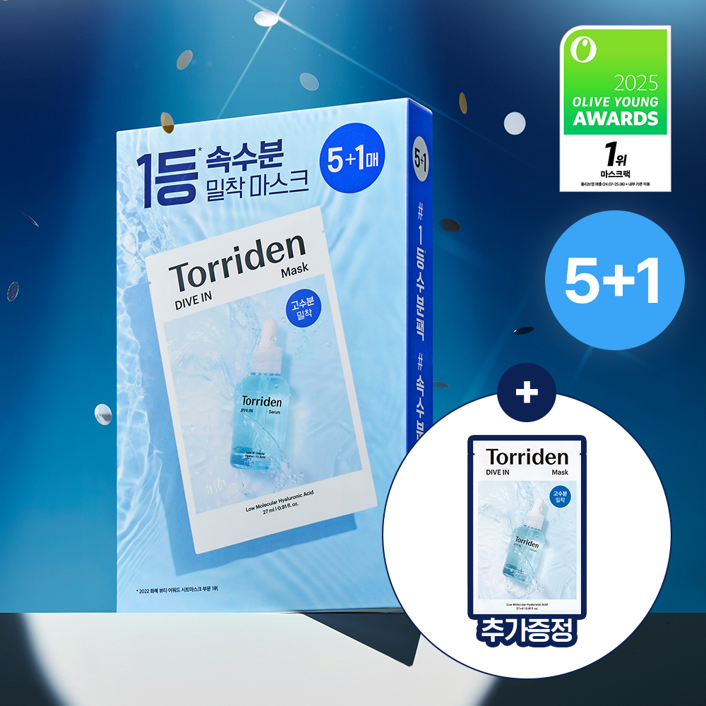 Torriden Dive In Low Molecular Hyaluronic Acid Mask Sheet 20ea