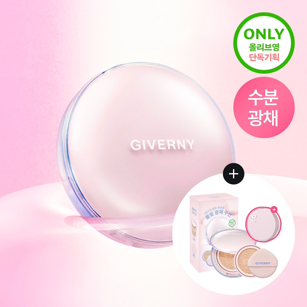 Giverny Dewy Glassy Cushion 13g*2ea