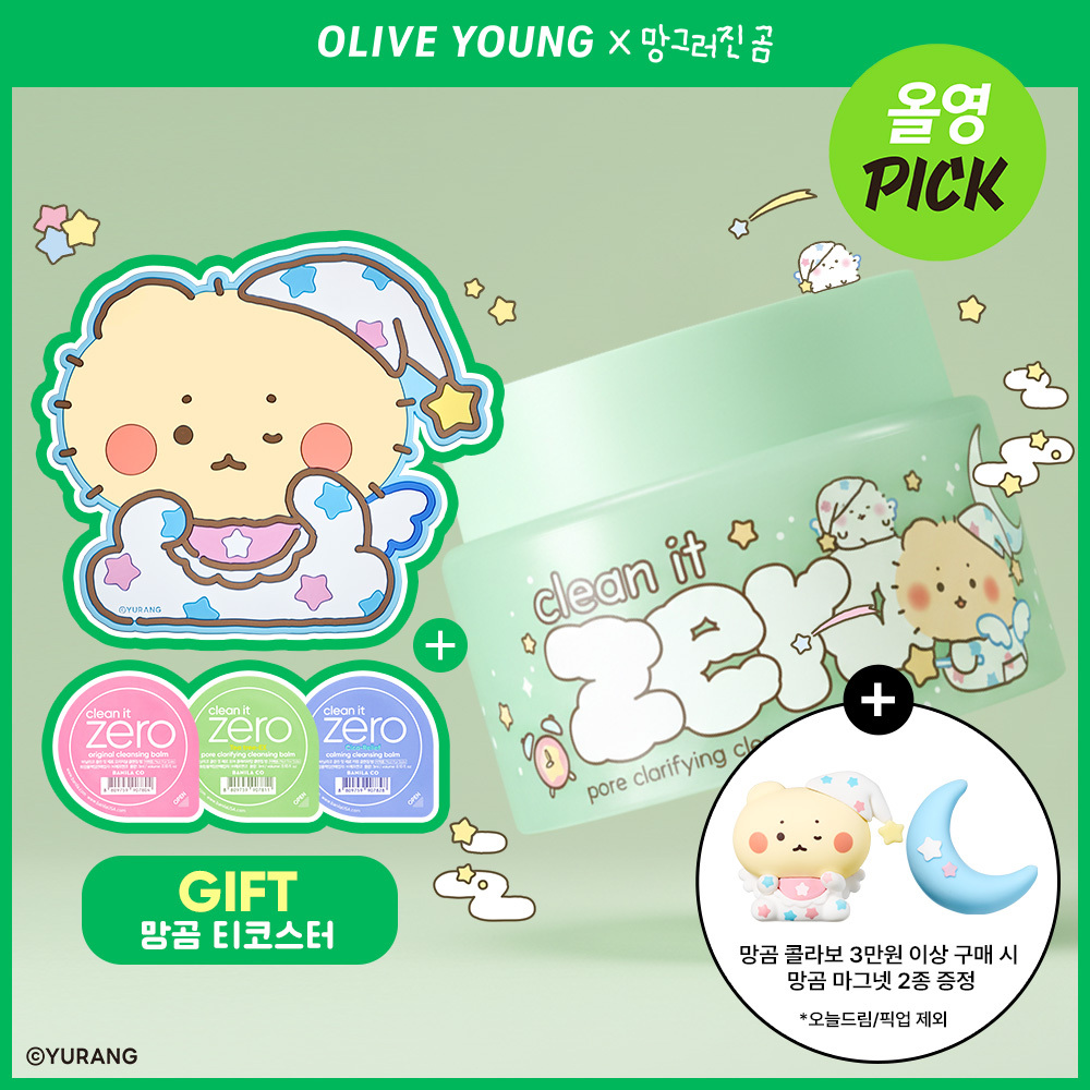 [mangomee EDITION] BANILA CO Clean It Zero Pore Clarifying Cleansing Balm 100ml Set (+3ml*3ea+Tea Coaster)