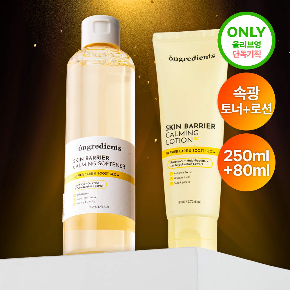 ongredients Skin Barrier 2P Set (Calming Softener 250ml+Calming Lotion EX 80ml)