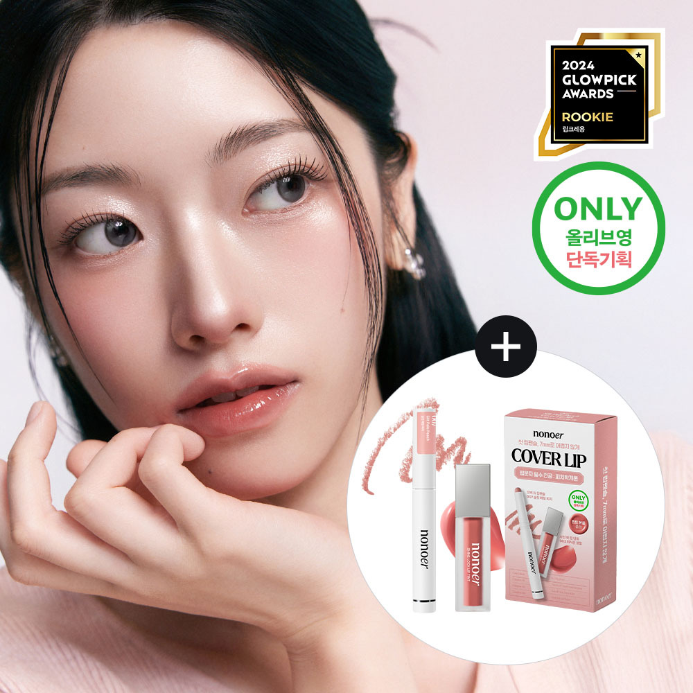 nonoer Over Detail Lip Pencil (7 Colors)