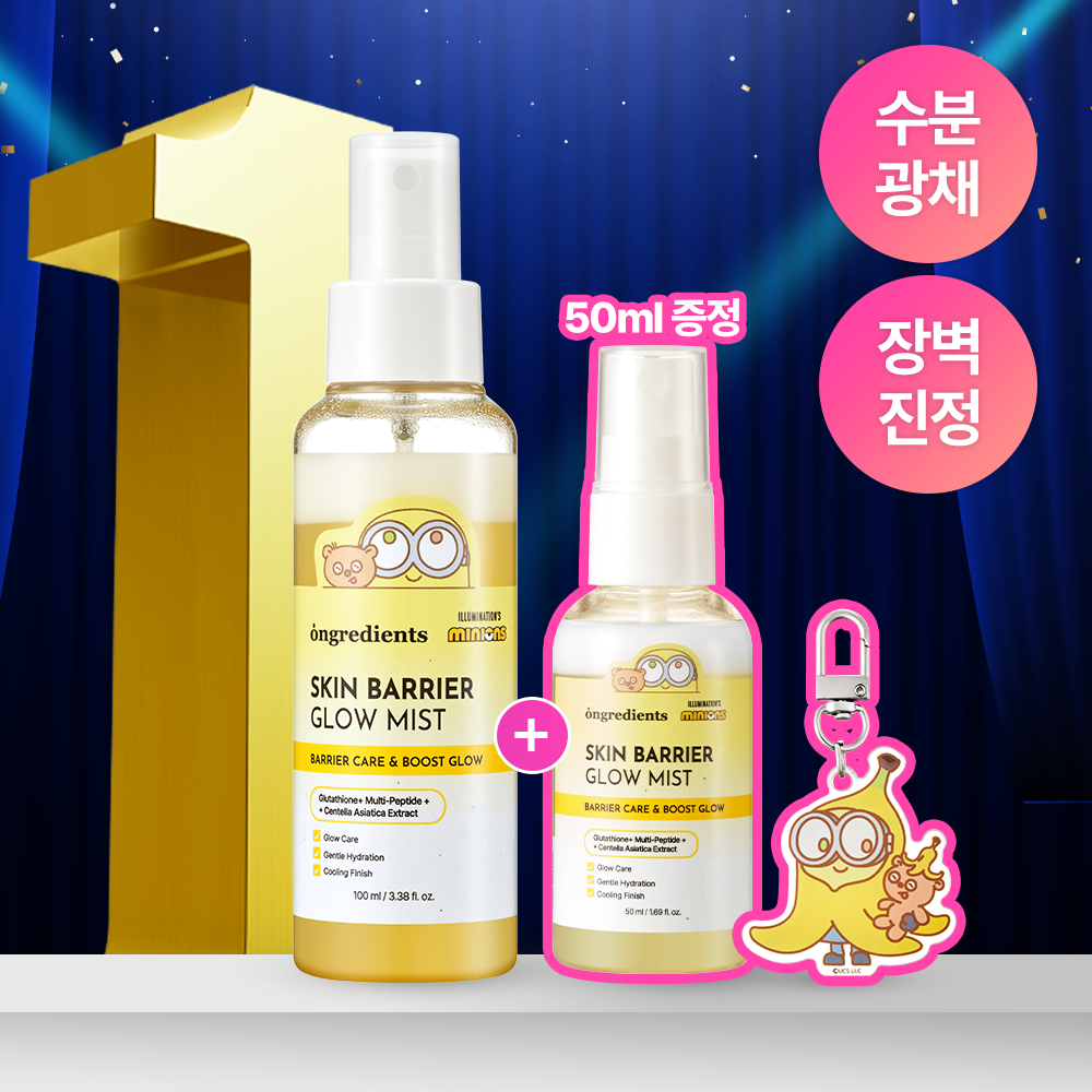 [MINIONS EDITION] ongredients Skin Barrier Glow Mist 100ml Set (+50ml+Keyring)