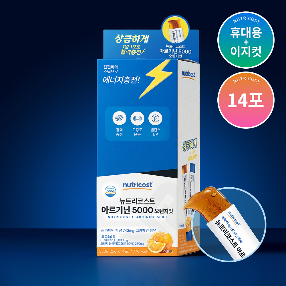 nutricost L-Arginine 5000 Jelly Stick Grape Flavor 14 Sticks