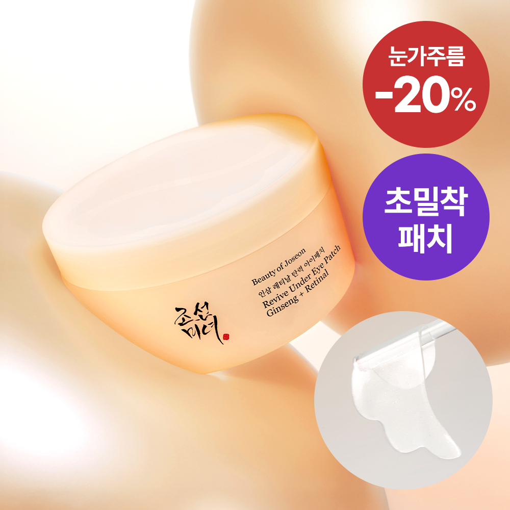 Beauty of Joseon Revive Eye Serum : Ginseng + Retinal 30ml (8)