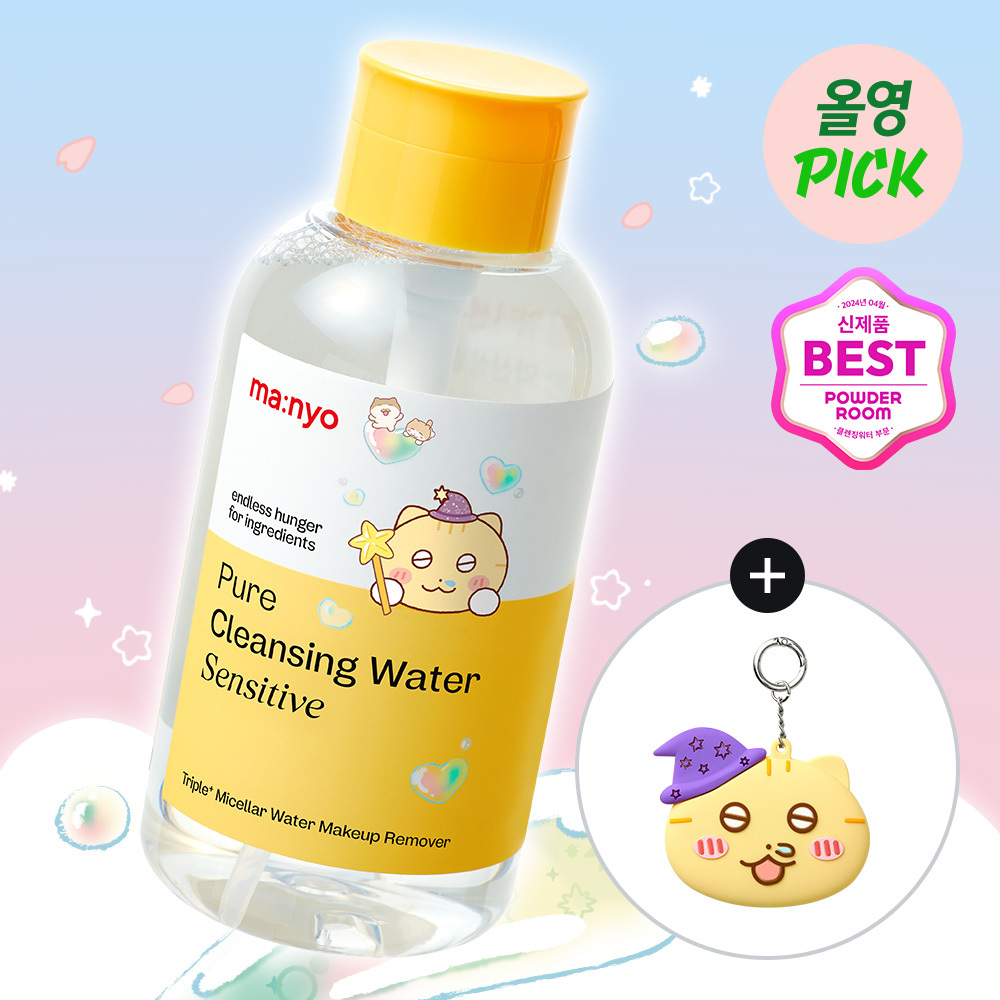 Pure Cleansing Water Sensitive (2)