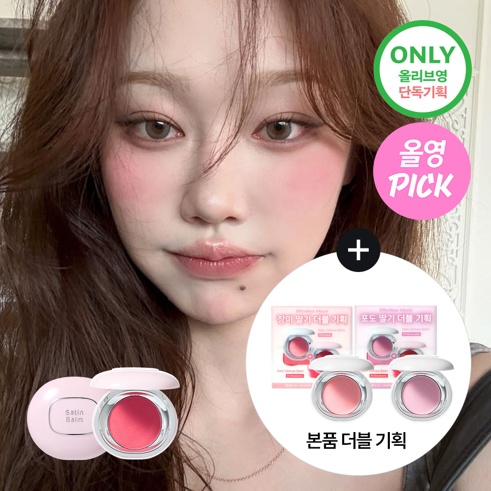 tooq Satin Dohwa Balm Double Set (2 Options)