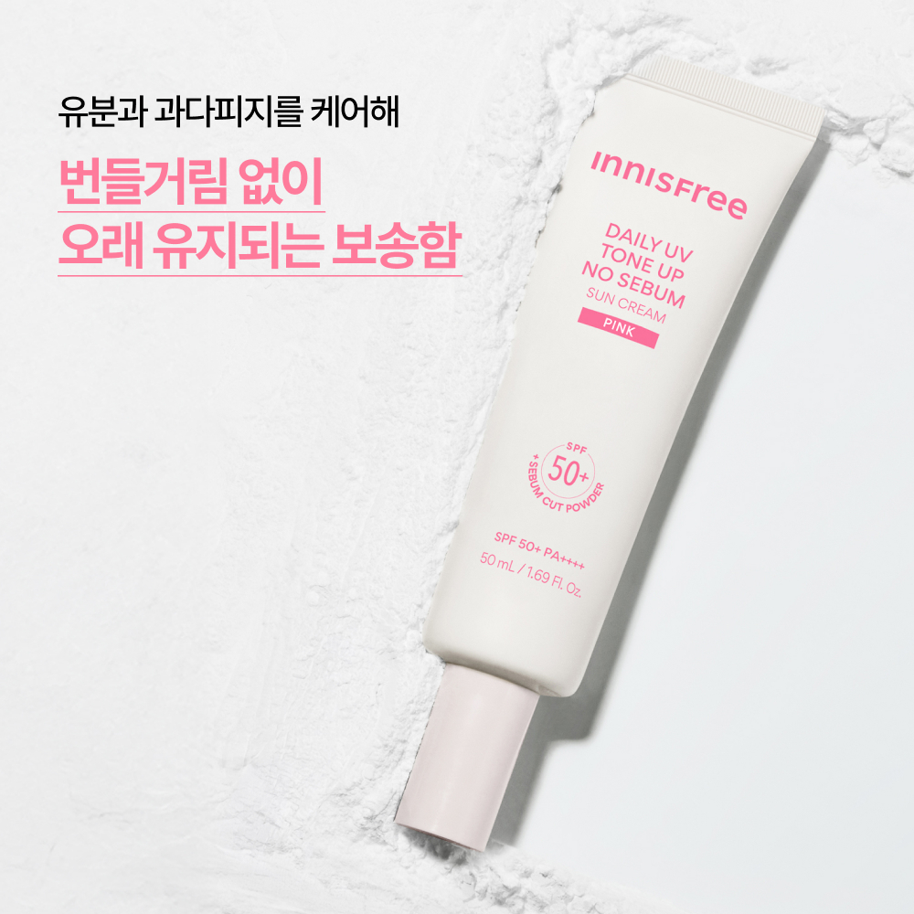 INNISFREE Daily UV Tone Up No Sebum Sun Cream 50ml Lavender