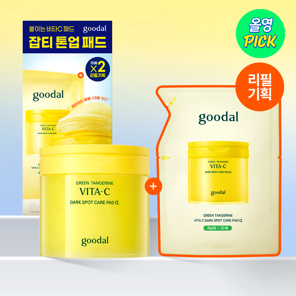 Goodal Green Tangerine Vita C Dark Spot Care Cream