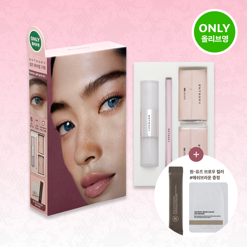 ENTROPY makeup Self Lash Perm