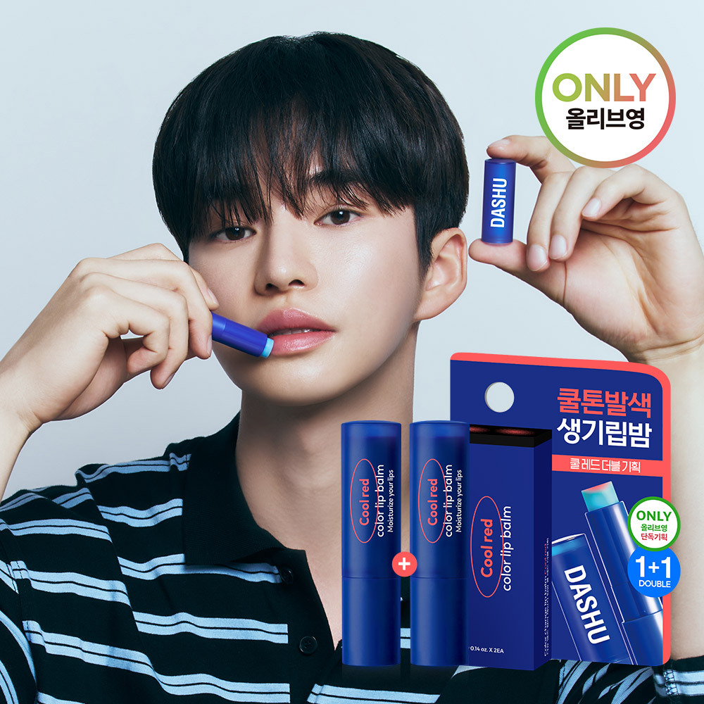 DASHU Mens Color Change Lip Balm 4g Double Pack