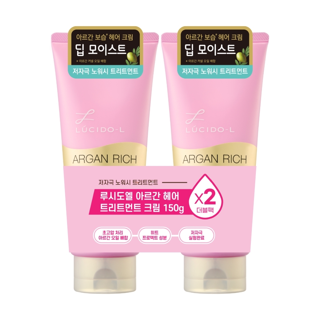 LUCIDO-L Argan Hair Treatment Cream Double Pack (150g+150g)