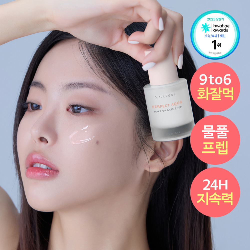 S.NATURE Perfect Aqua Make Up Base Prep 30ml