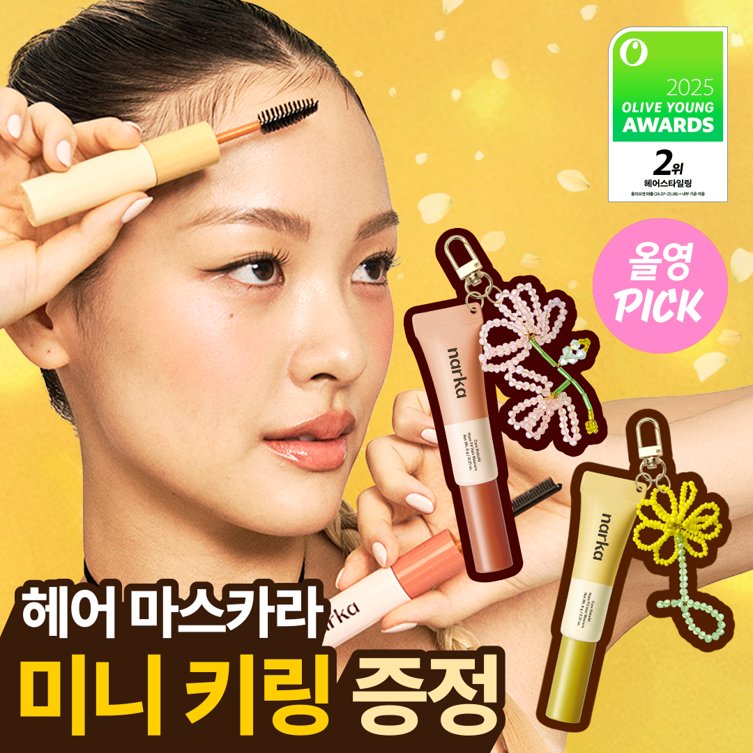 narka Core Rebuild Hype Fit Hair Mascara Double Set (2)