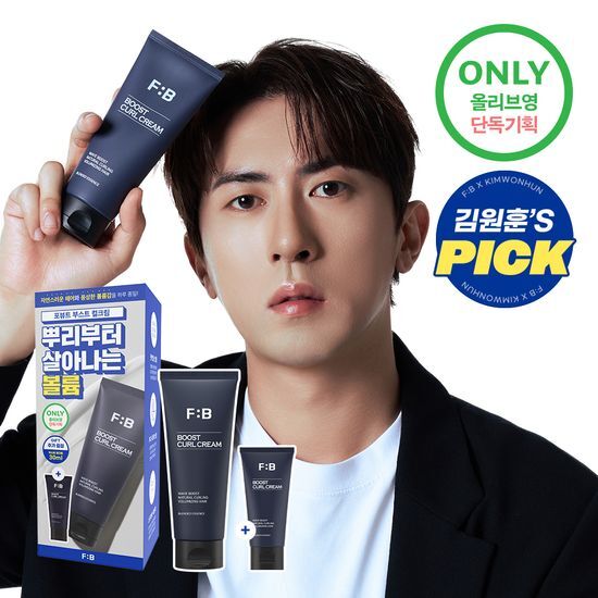 FOR:BEAUT Boost Curl Cream 150mL set (+30ml)