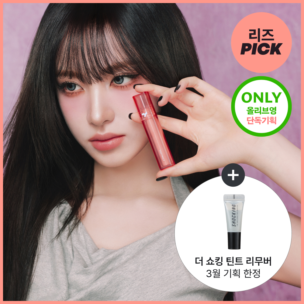 TONYMOLY Perfect Lips Shocking Lip (18 Colors)