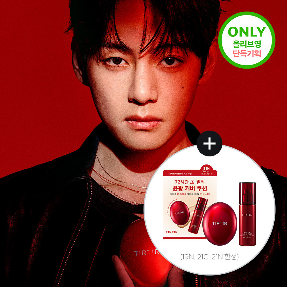 TIRTIR Mask Fit Aura Cushion Foundation (6)