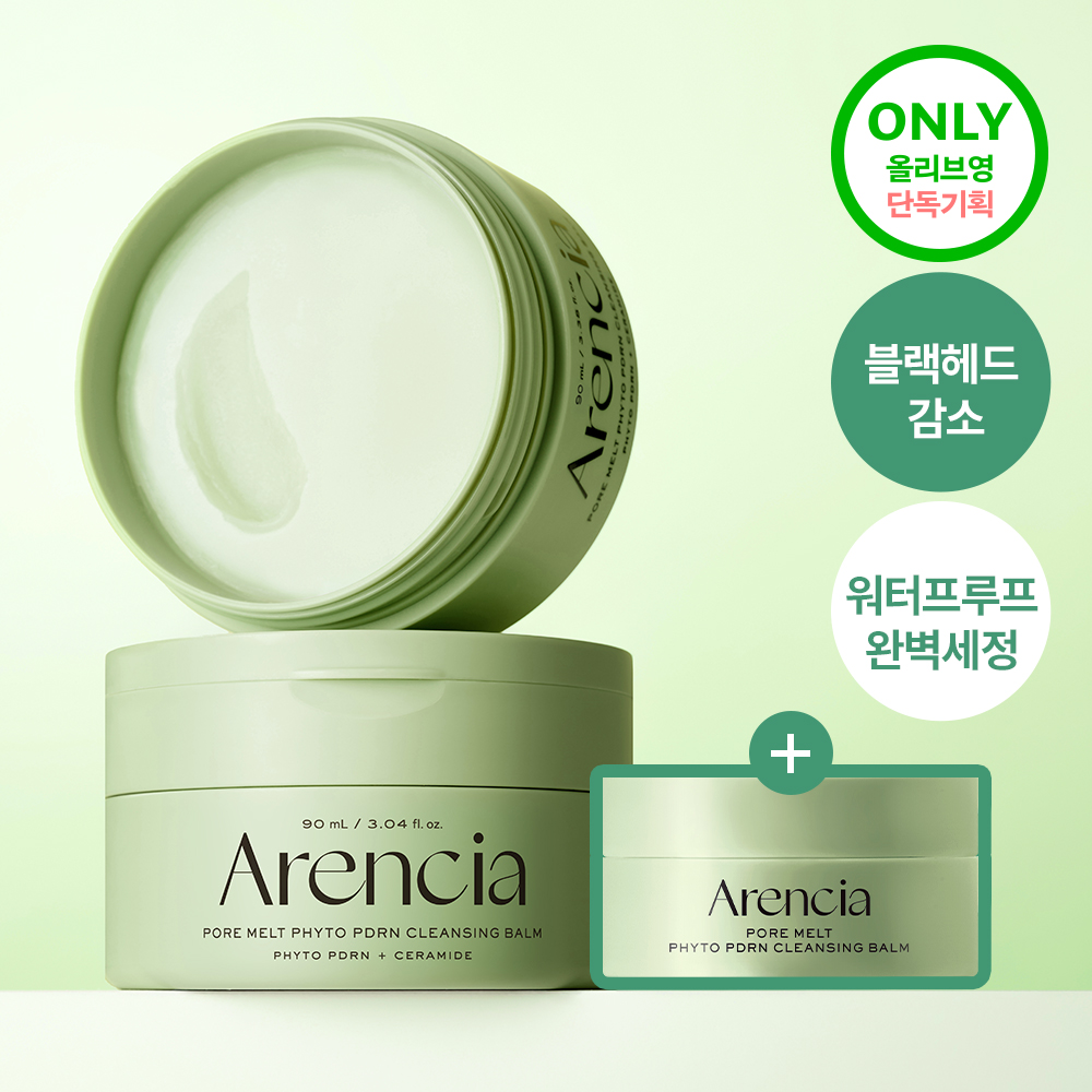Arencia Pore Melt Mochi Cleansing Oil 200ml