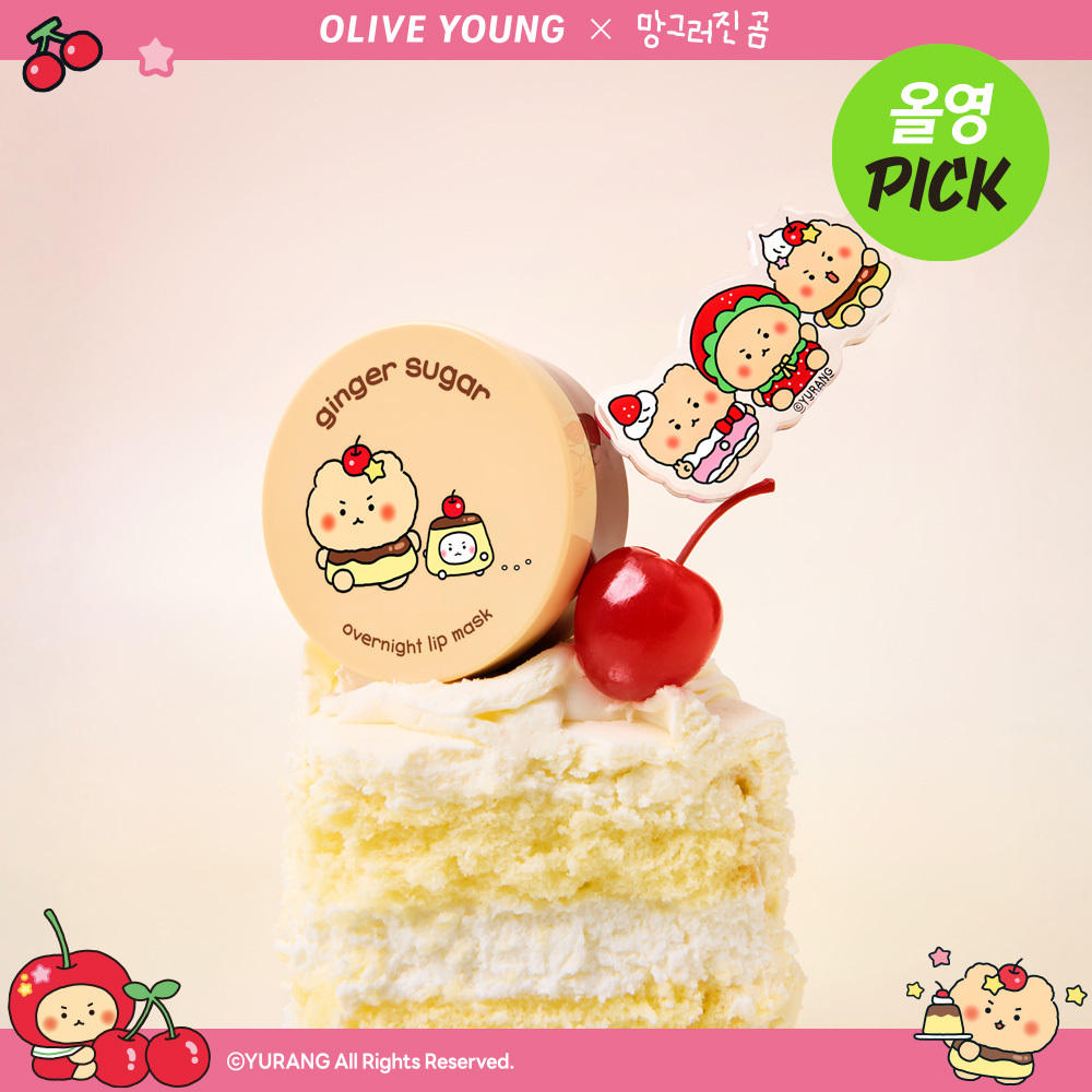[mangomee Edition] ETUDE Ginger Sugar Overnight Lip Mask 23g Set (+mangomee Keyring) (3)