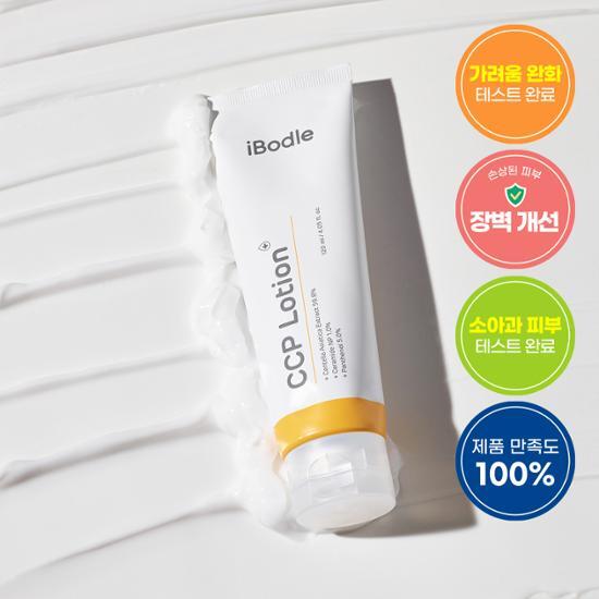 Ibodle CCP Cream 50ml Double set (2)