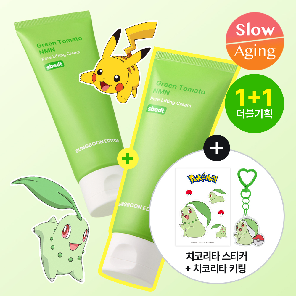 SUNGBOON EDITOR Green Tomato NMN Pore Lifting Amoule 40ml Double Pack (2)