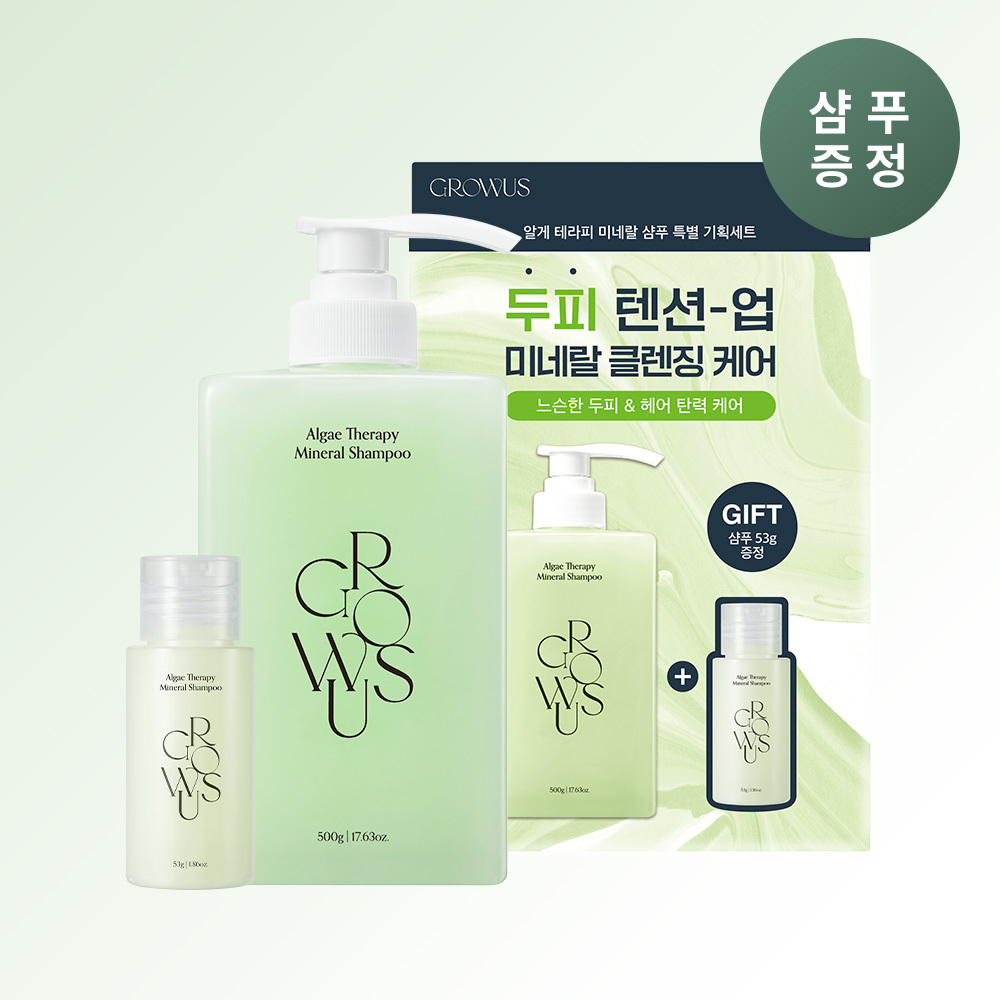 GROWUS - Algae Therapy Mineral No-Wash Treatment 150ml