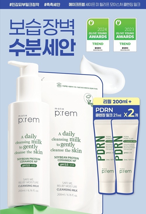 makeprem Safe Me Relief Moisture Cleansing Milk 200ml Set (+Refill 200ml+PDRN Cleansing Milk 21ml*2ea)