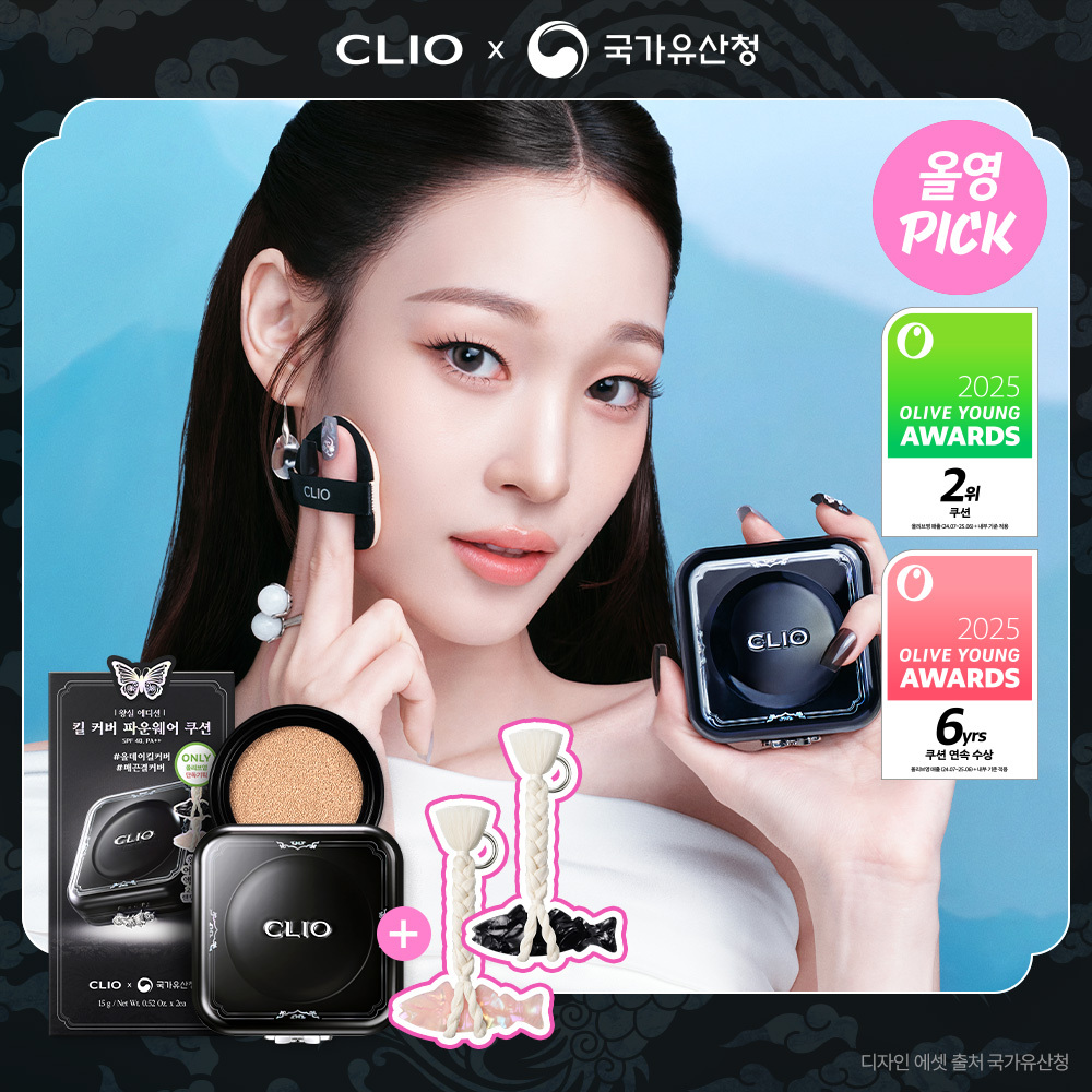 [Royal Edition] CLIO Kill Cover Founwear Cushion Refill Set (+Royal Fish Pattern Amulet) (5 Shades)