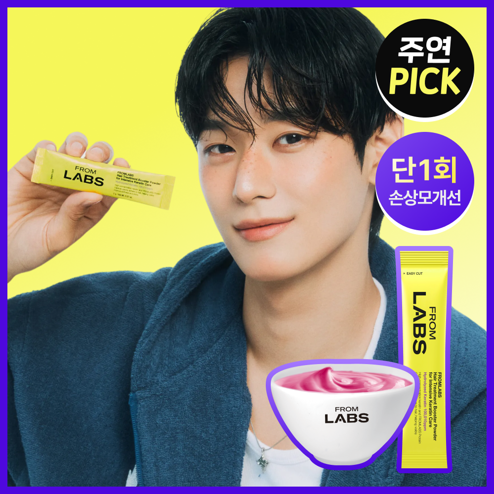 FROMLABS Hair Treatment Booster Powder for Intensive Keratin Care 2g*8ea