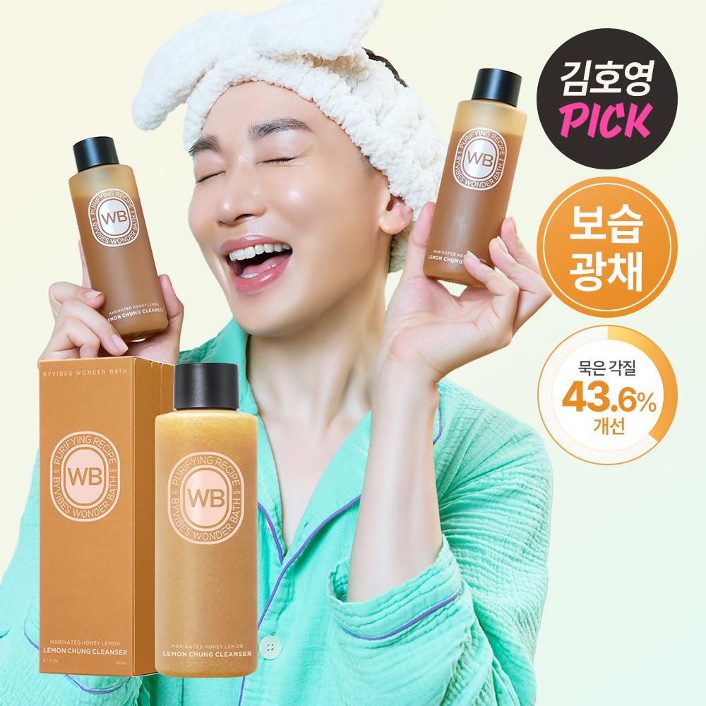 chosungahbeauty Wonder Bath Lemon Chung Packcleanser 200ml