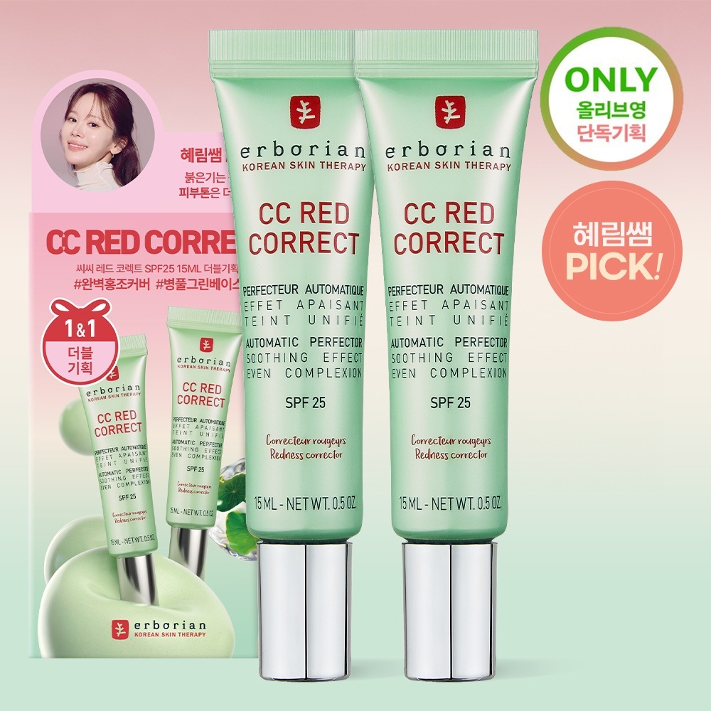 Erborian CC Red Correct Colour Correcting Cream 15ml (11)