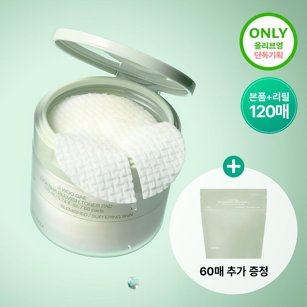 Celimax Ji Woo Gae Heartleaf Bha Peeling Pad