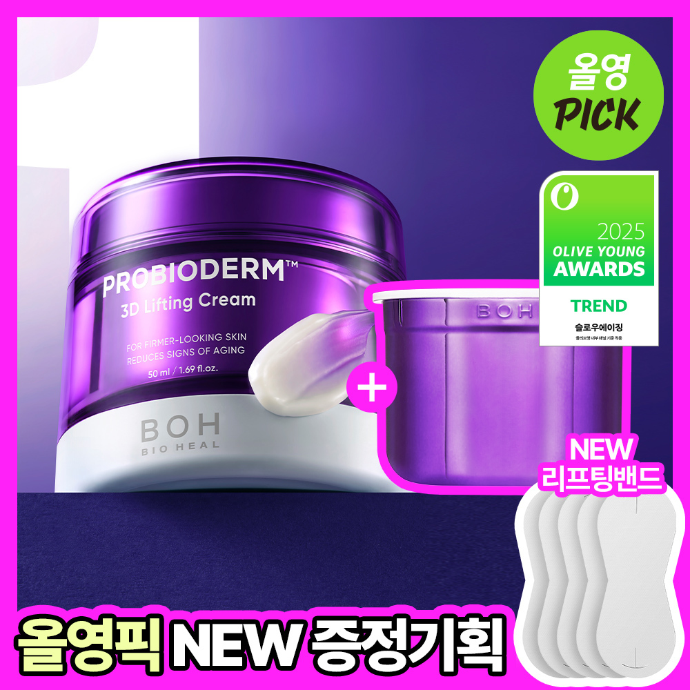 BIOHEAL BOH Probioderm 3D Lifting Cream 50mL Refill Set (3)