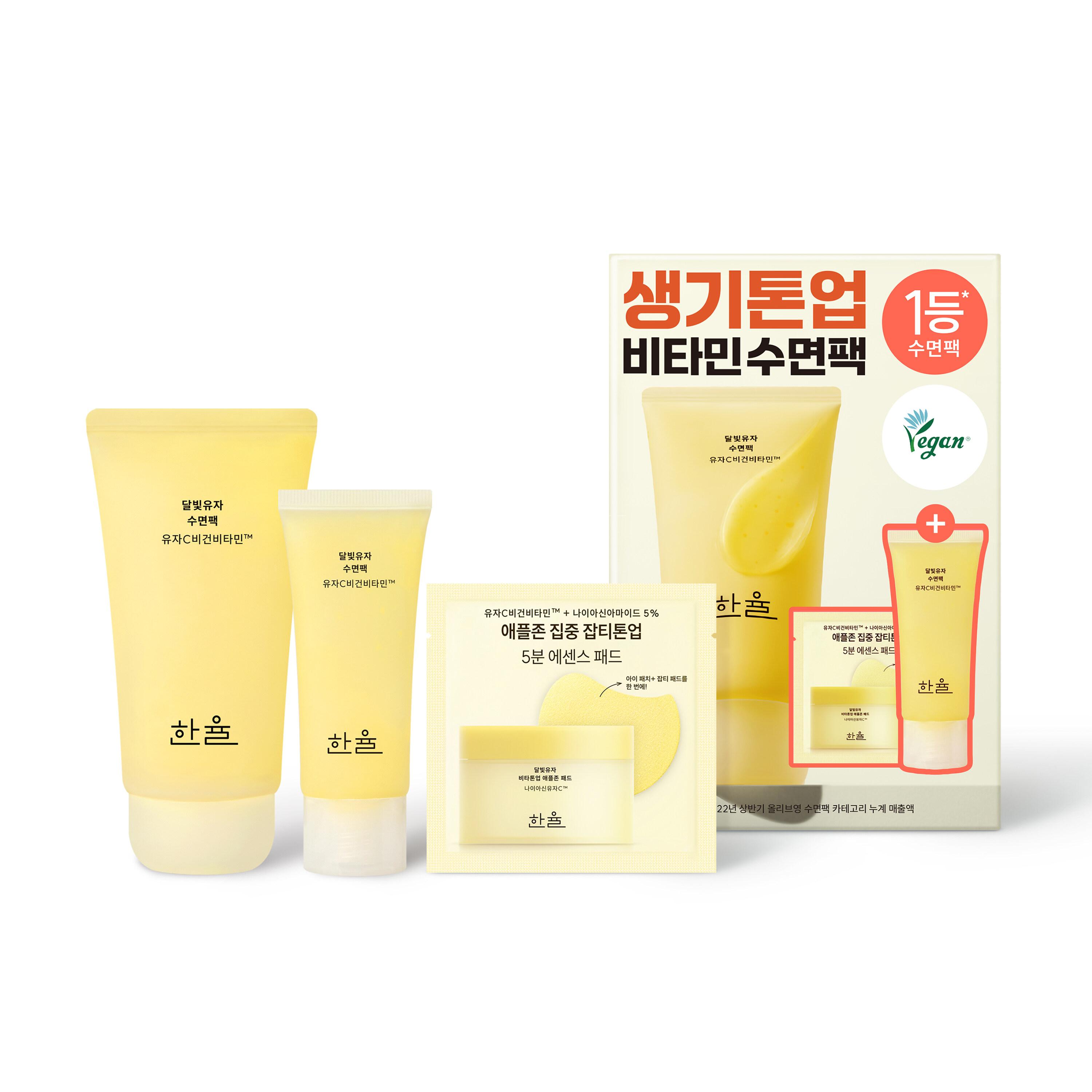 HANYUL Yuja Cleansing Tone Up Pack Foam 120ml Set (+15ml)