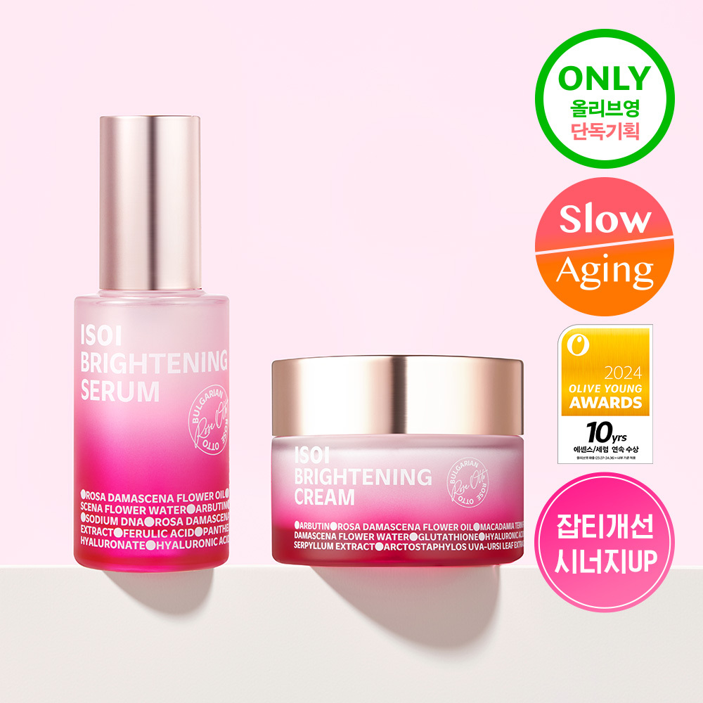 ISOI Brightenging Set (Serum 20ml+Cream 35ml)