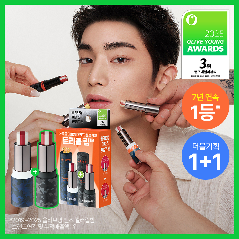 GRAFEN Triple Lip Pro Handsome Lip 4.3g (+One Wood Hand Cream 50ml+Gift Case)