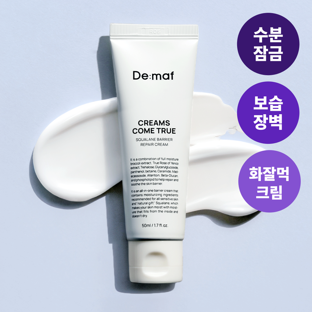 Demaf Creams Come True Squalane Barrier Repair Cream 50ml