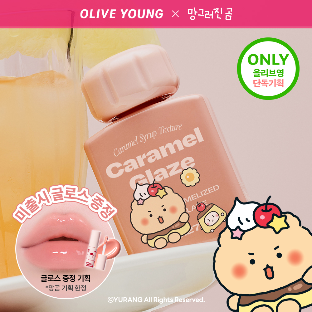 Alternative stereo Lip Potion Caramel Glaze Tint (Set/Single) (10 Colors)