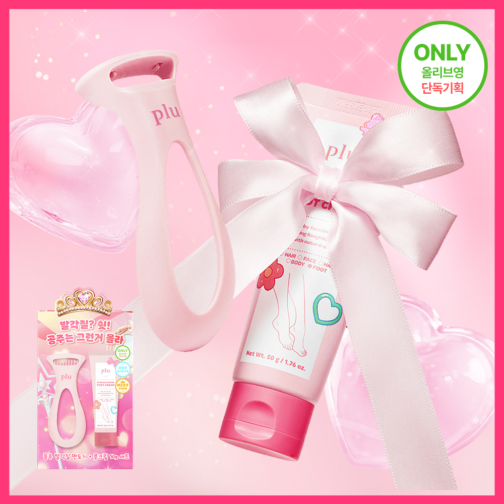 [PINK EDITION] plu Perfect Foot Callus Care Set