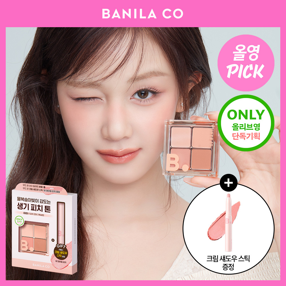 [New Shade] BANILA CO Mood On Eye Palette (Set/Single) (9 Options)
