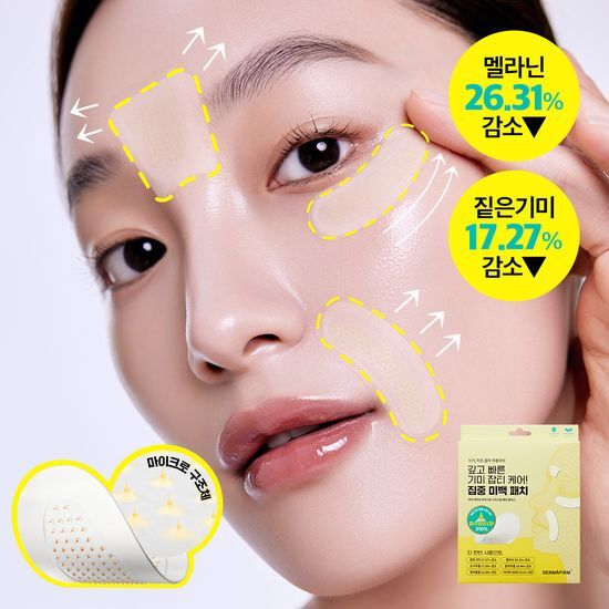 DERMAFIRM Vita Active Micro Crystal Patch Plus 2P for nasolabial folds+1P for between brows (2)