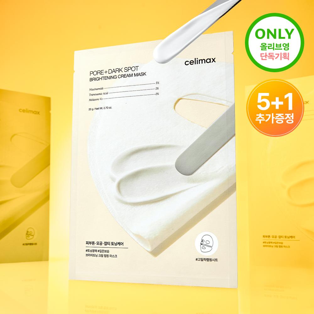 celimax Pore+Dark Spot Brightening Cream Mask Sheet 5ea Set (+1ea)