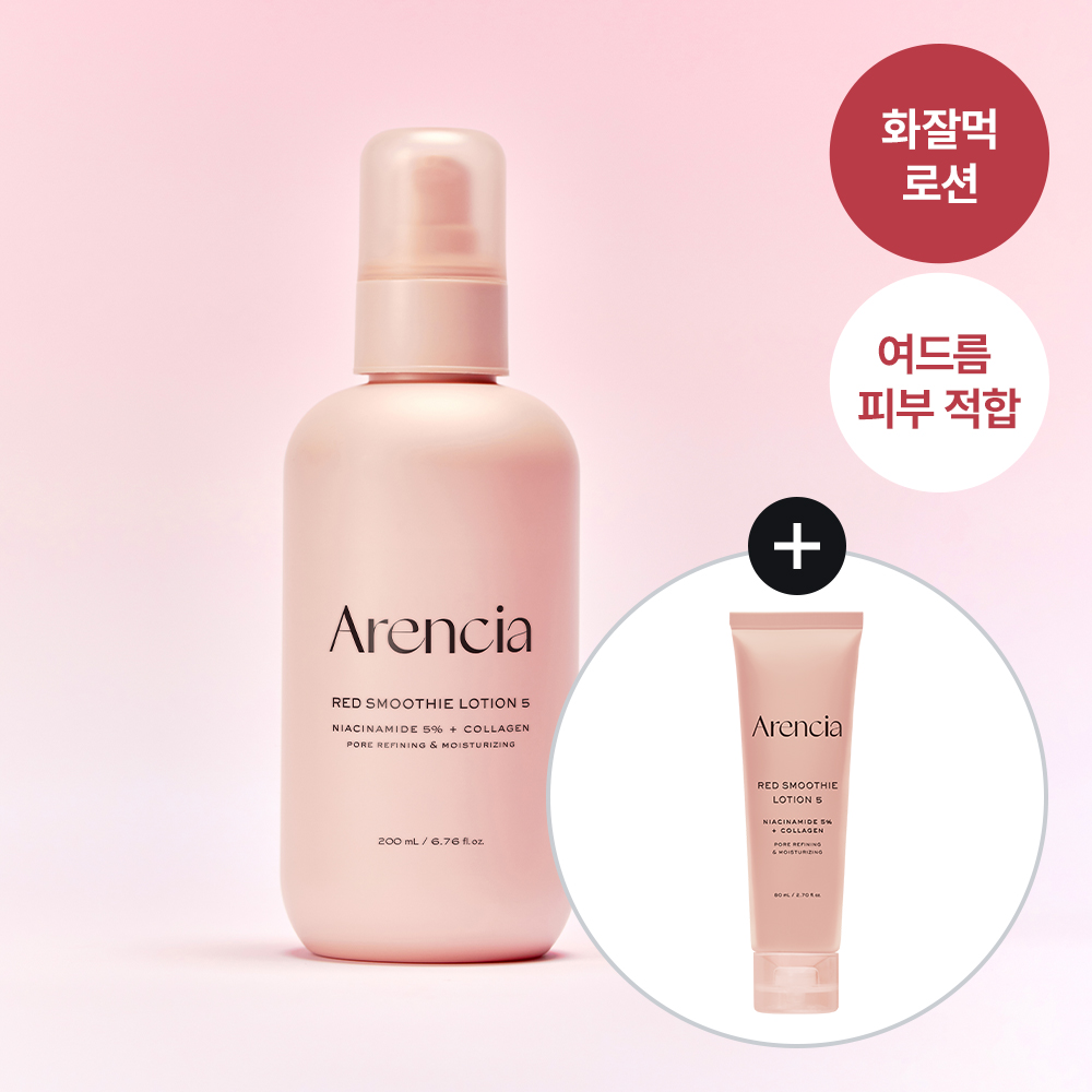 Arencia Red Smoothie Lotion 5 200ml Set (+80ml)