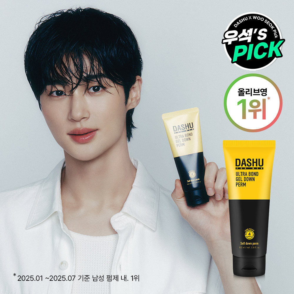 DASHU For Men Easy Button Down Perm 20ml Set (+20ml) (2)