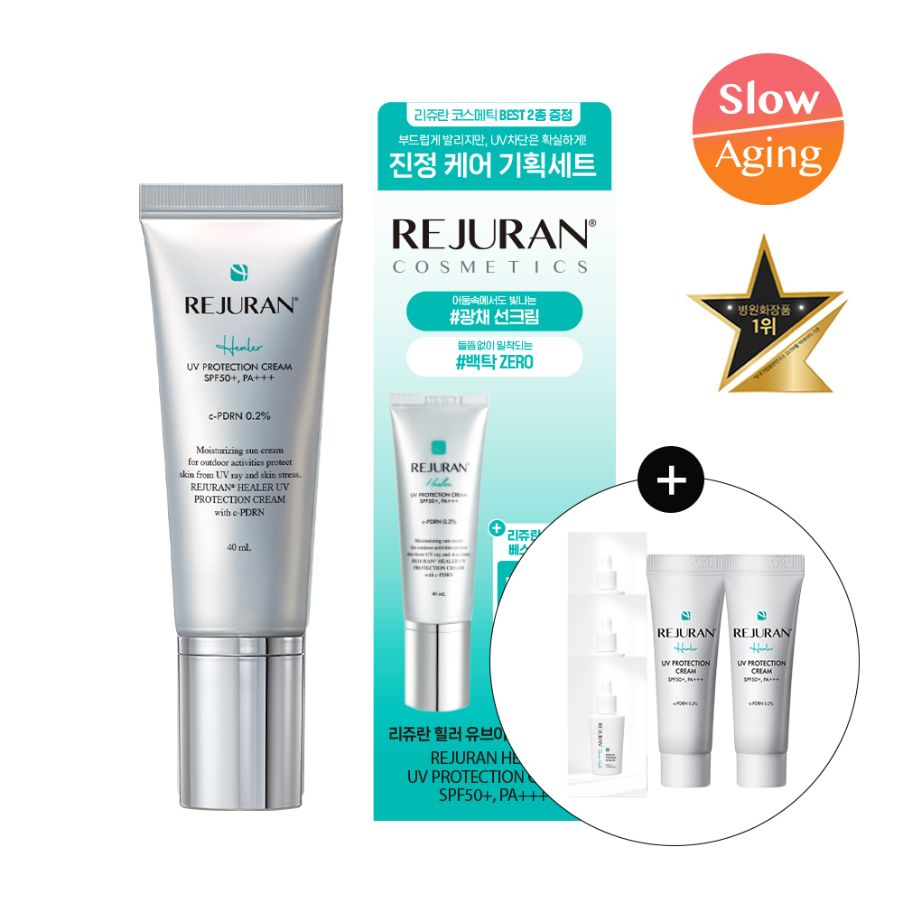 REJURAN Healer UV Protection Cream 40ml Set (+UV Protection Cream 10ml*2ea+Derma Healer Ampoule 1ml*3ea)