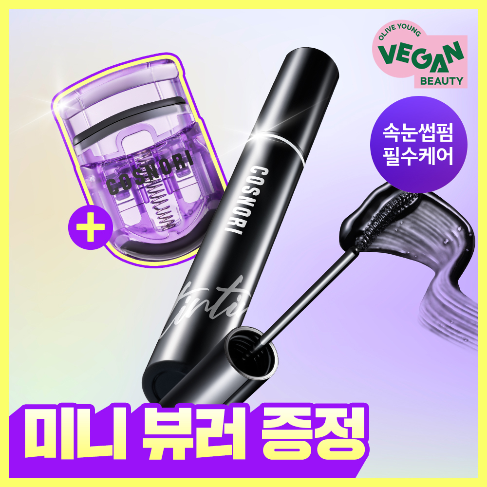 COSNORI Eyelash Tinting Serum (Black Eyelash Ampoule) (2)