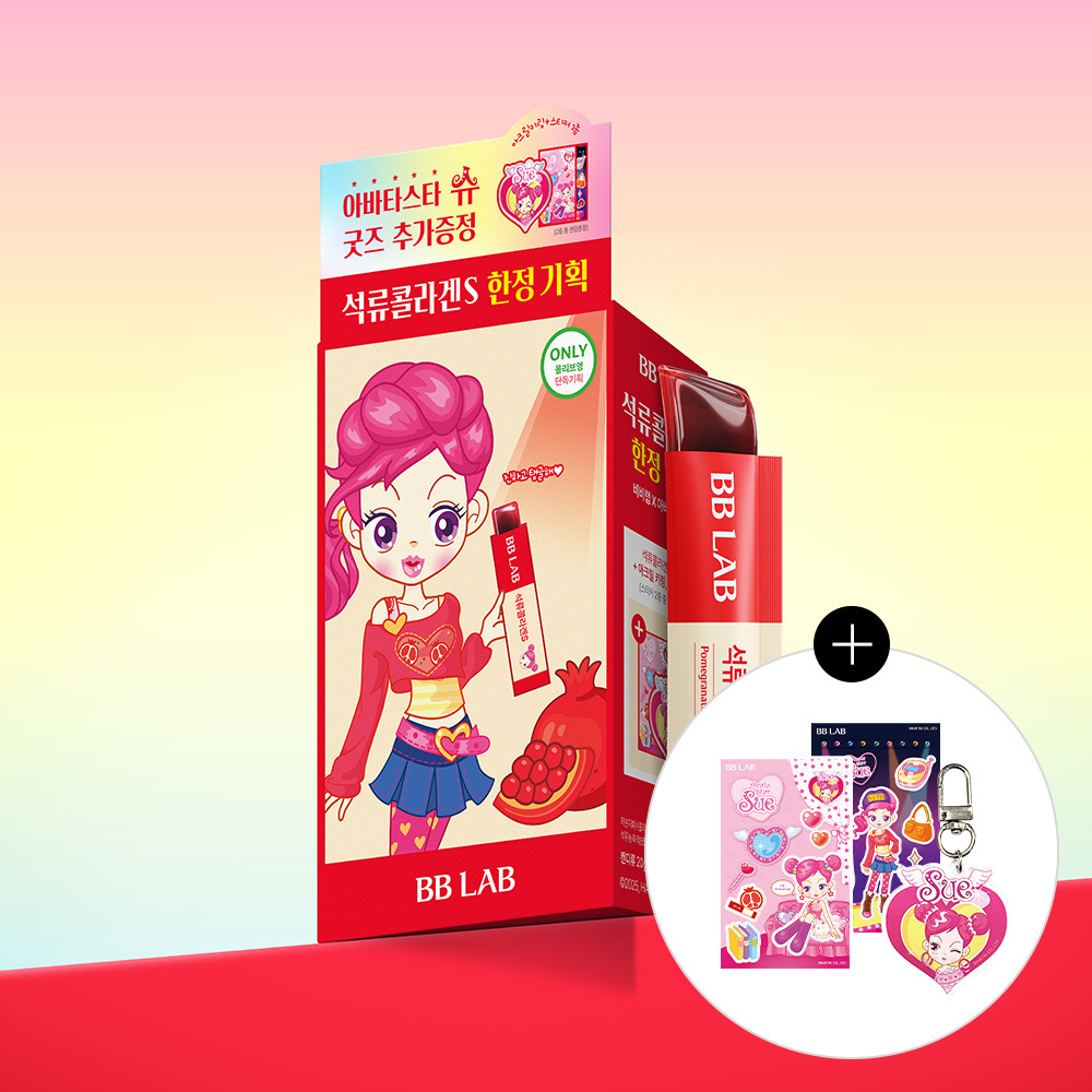 BB LAB Best Seller Duo Set (Low Molecular Collagen S 30 Sticks + Pomegranate Collagen S 14 Sticks) (3)