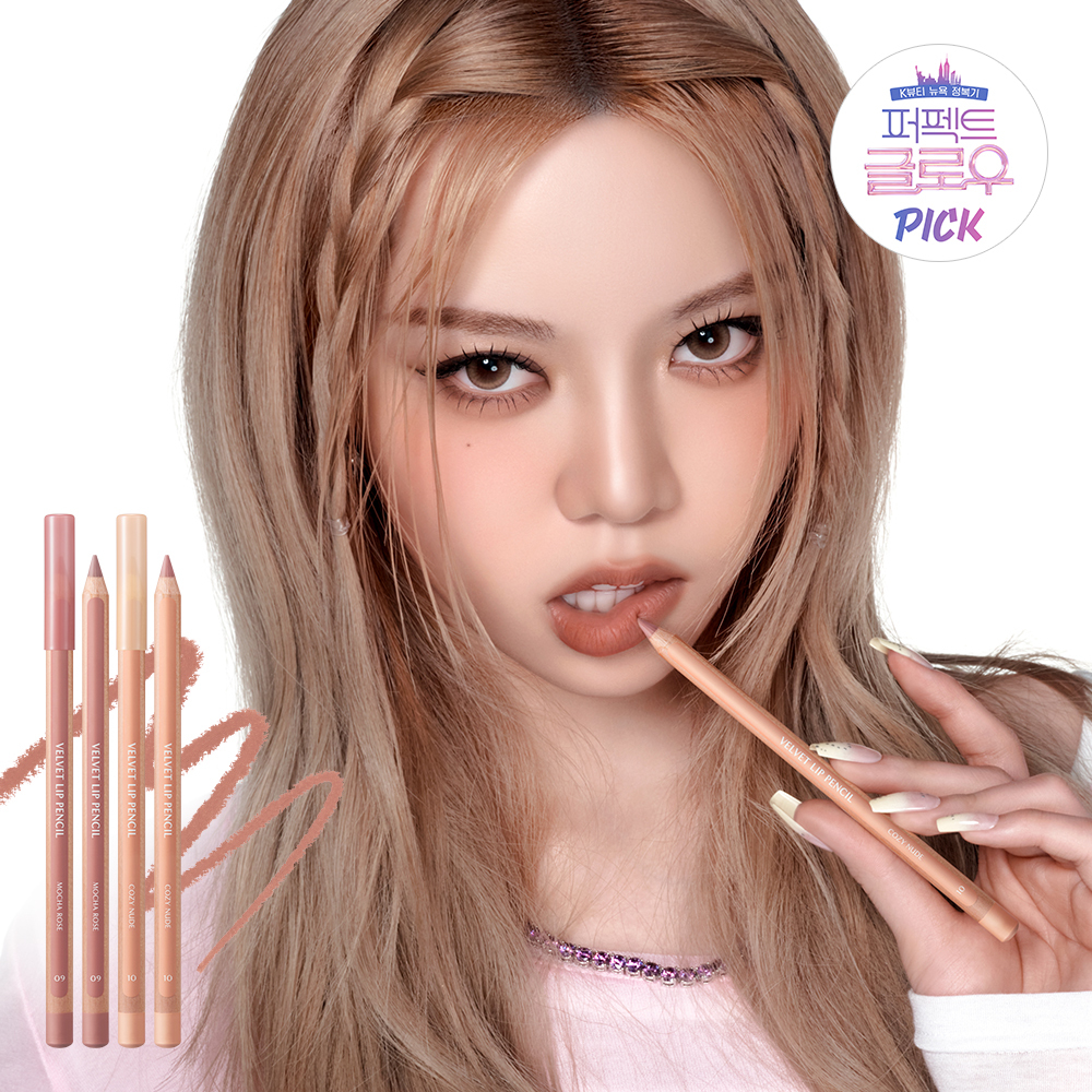 CLIO Velvet Lip Pencil (+Sharpener) (8 Colors)