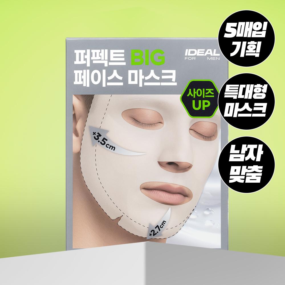 Ideal for Men Perfect Big Face Mask